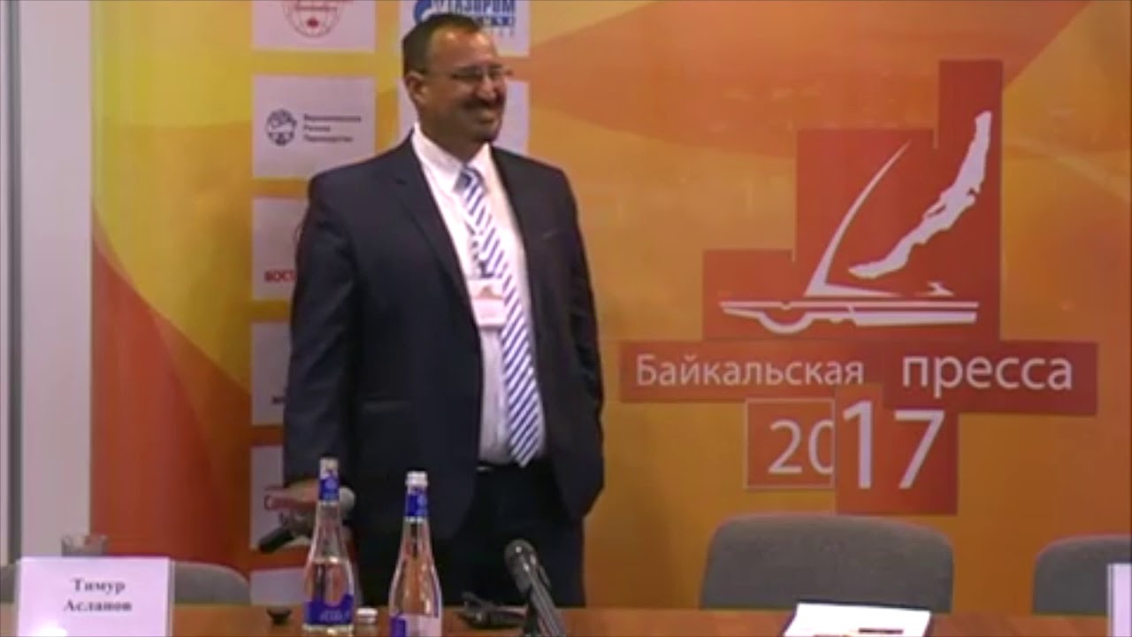 Байкальская пресса 2017 Тимур Асланов