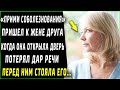 Прими соболезнования, пришел к жене друга, когда она открыла дверь, потерял дар речи