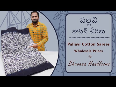 Find Trending Pallavi cotton silk saree with running blouse by A.S creation  near me | Surat, Surat, Gujarat | Anar B2B Business App