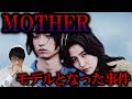 【実話】映画『MOTHERマザー』のモデルとなった事件