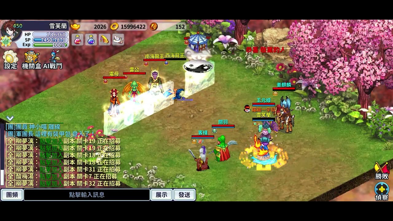 吞食天地m 地層深淵