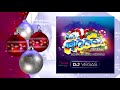 Navidad Mix 1 - Dj Vegas (Radio La Picosa 97.9 Fm)