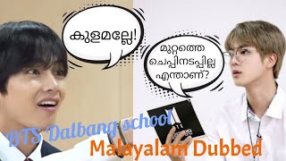 Bts Dalbang Schoolmalayalam Dubbedrun Bts 112