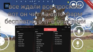 новый чит на авто фарм в #oxide читы 4.4 в асайд авто фарм чит #аим #читы #аксай