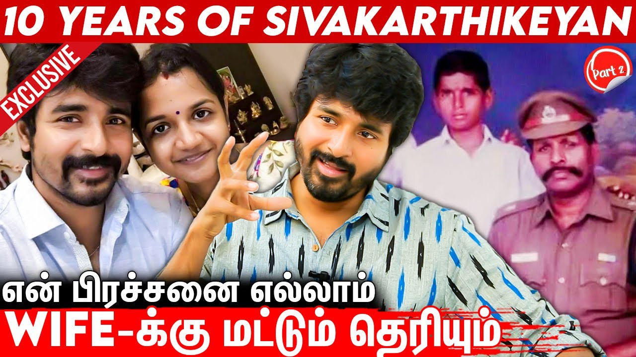 அவ்ளோ Easy இல்ல இந்த life 😥 : 10 Years of Sivakarthikeyan Emotional Interview | Don Movie