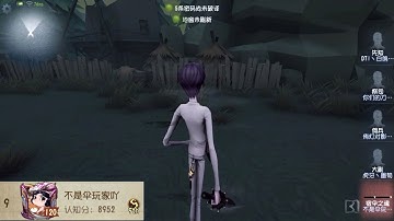 #30 Wu Chang ! | Pro Player ! |  China Server  | Lakeside Village | Identity V