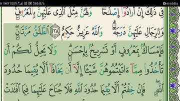 سورة البقرة 002 كاملة مكتوبة (ج2) عبد الباسط عبد الصمد