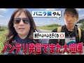 【レイドマン嫉妬】レイドをくれない彼女にノンデリ発言連発で藤沢なな激怒、へいへいと2人で旅行に行くと言い出し…