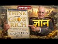 Why Educated People Still Stay Poor | The Real Secret of Wealth Description