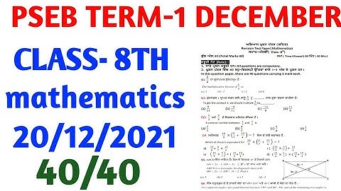 #pseb class 8th math, 20 December 2021/ term-1