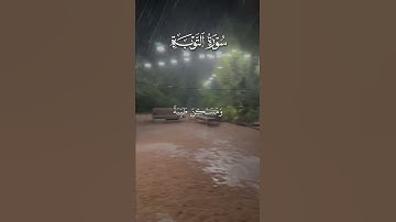 #سورة _التوبة #القرآن_الكريم #المصحف #الشيخ_ماهر_المعيقلي #اكسبلور #لايك #حالات_واتس #القرآن_الكريم