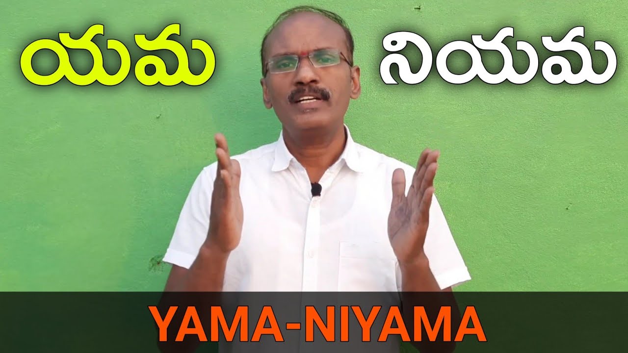 Yama-Niyama | యమ నియమ | In Telugu | Jvs Yoga Tv | Yoga With Shankaraiah