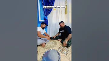 و الله اكسبلور تعالو شوفو العبت قنينه مع صينيه بحبوح ابوجارح 