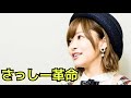 AKB48に指原莉乃が帰ってきた意味とは?「初恋に似てる」が示す新時代 #エンターテインメントの世界 