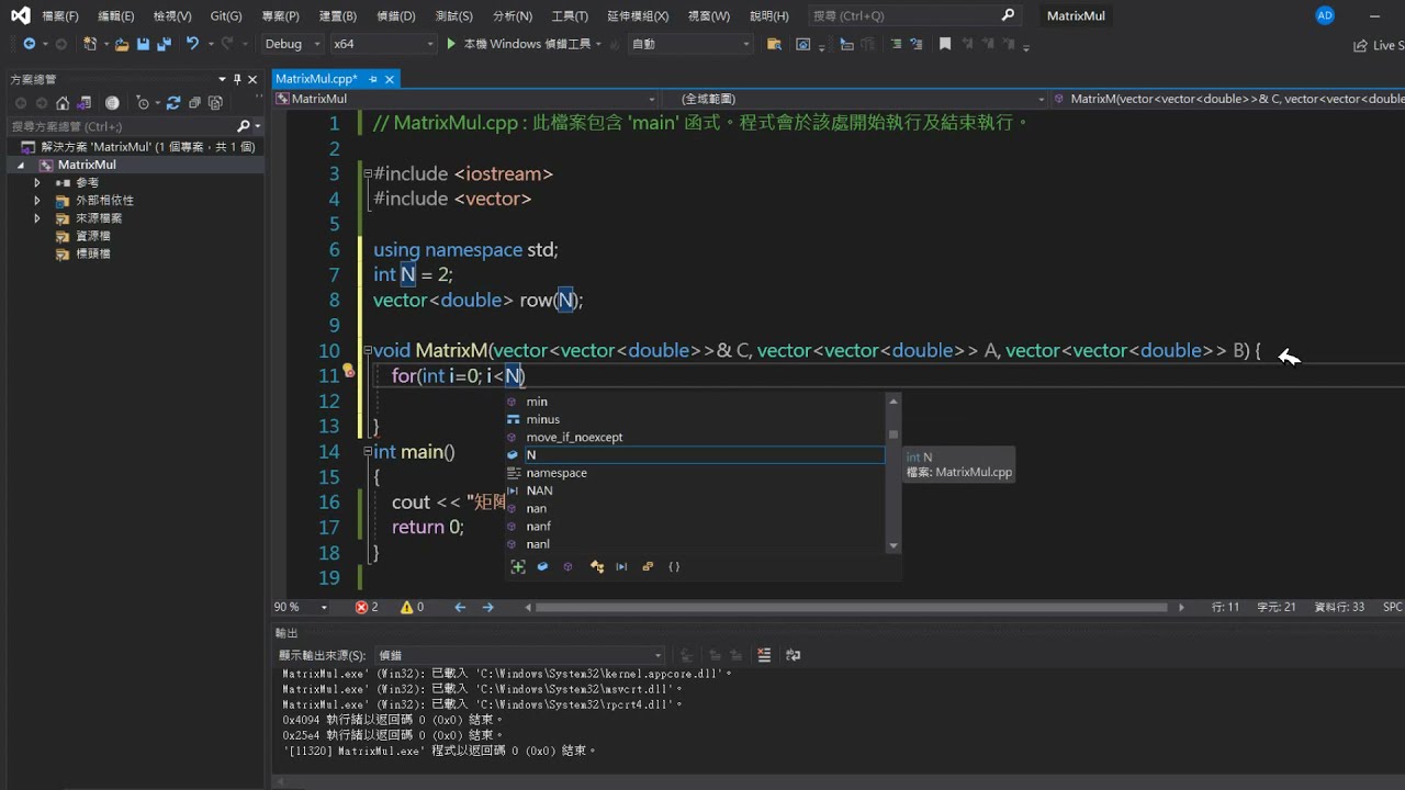當代C++實作矩陣乘法