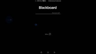 تسجيل الدخول في بلاك بورد blackboard