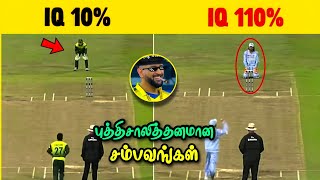 HIGH IQ Moments in Cricket தமிழ் | The Magnet Family