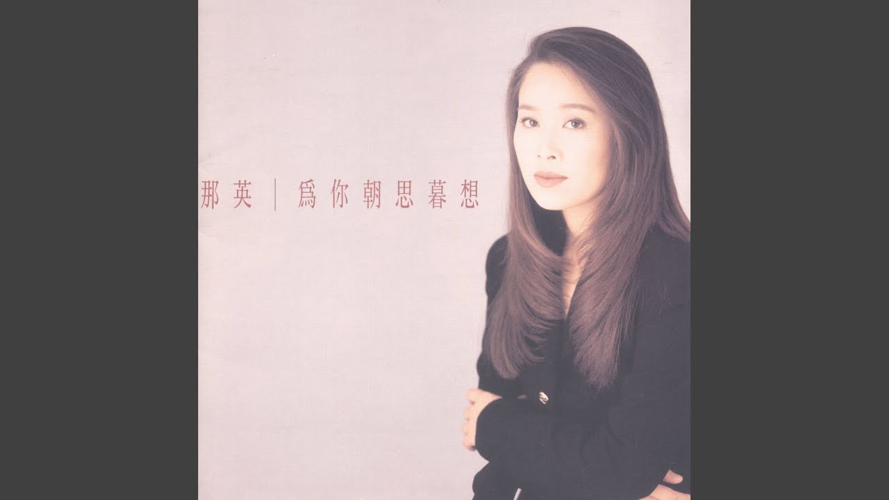 心甘情願