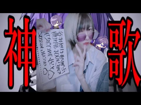 【ゆきむら。】ヤミィ／歌枠