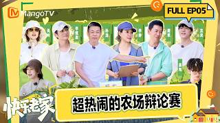 [CC] FULL Episode 5: Farm Debate Turns Into a Roast Battle, Sun Hao Calls Weijia a Romantic, Leav...
