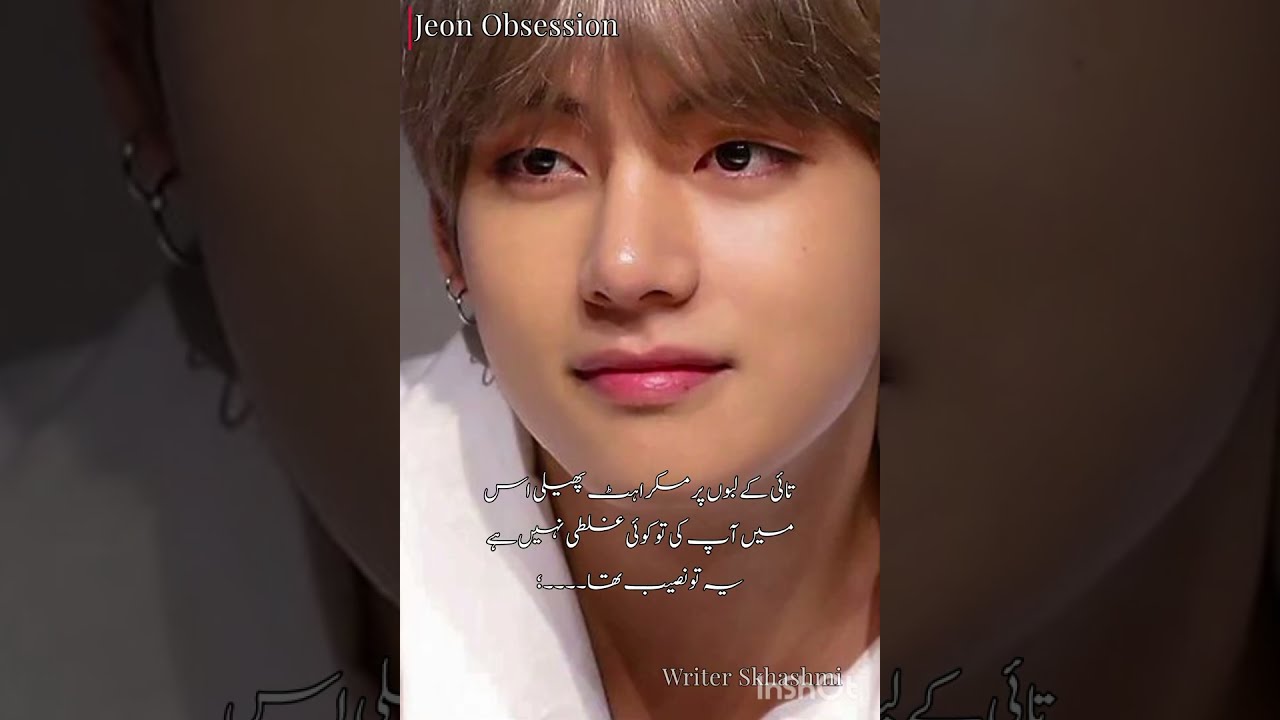 Jeon Obsession ✨ JK & Tae | Part 5 – JK Accepts Tae’s Mother’s Challenge