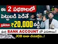 How to get monthly income from investments  investment plan for monthly income in telugu  kowshik