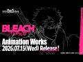 TVアニメ『BLEACH 千年血戦篇』Animation Works告知映像【第2弾】​