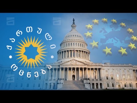 \"აცდენილნი არიან რეალობას\" | \"ოცნების\" აგრესიული რიტორიკა აშშ-სა და ევროკავშირზე