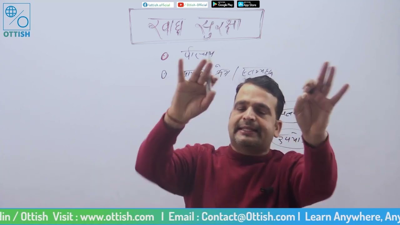 खाध सुरक्षा || Ram Prasad Joshi || खाद्य व्यवस्था तथा ब्यापार कम्पनि प्रशासन तह-४ || OTTISH ||