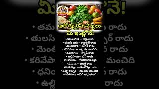 #healthtips #telugu #natural #wellness #ayurveda #viral #trending #krishnatrendstelugu #motivation