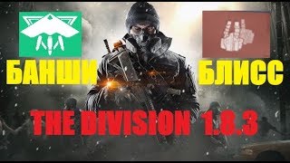 : The Division 1.8.3   +  