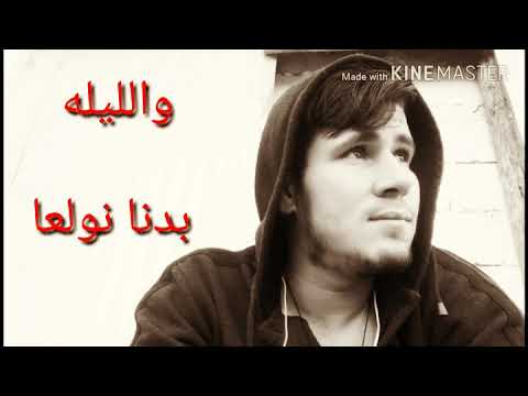 الليلة بدنا نولعا