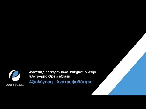 Βίντεο: Πώς να αλλάξετε τη μορφή παρουσίασης