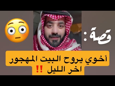 البيت المهجور بحارتنا في آخر الليل