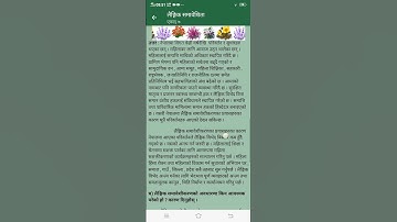 class 12 social note unit 7 lesson 3