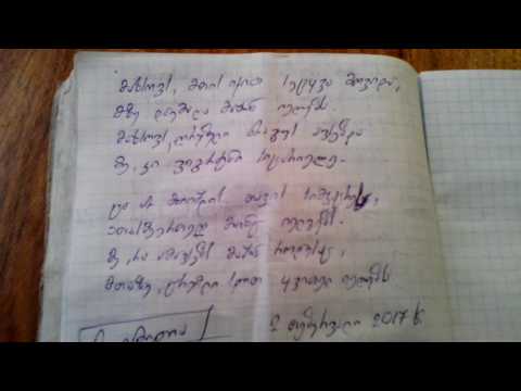 ხარება მთიელი