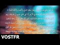 Sourate As Sajda Ach Chatri 32 سورة السجدة ابو بكر الشاطري 