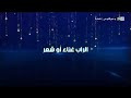 Pianissimo مع نعمان RAP الراب Ep9