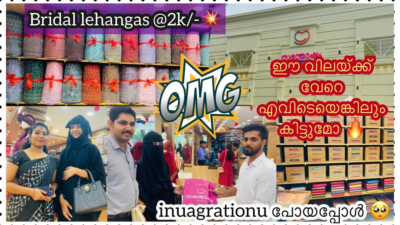 NEW SHOP ഉദ്ഘാടനത്തിനു പോയപ്പോൾ🔥ഇത്രക്ക് പ്രതീക്ഷിച്ചില്ല🥺✅ഷോപ്പിംഗ് ഇനി സന്തോഷത്തിൽ മാത്രം🔥