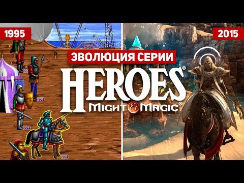 Vídeo: Heroes Of Might & Magic IV