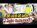 Telangana SIR Starts Today: Which Documents Are Needed for Every Mistake? | Full Details | T News