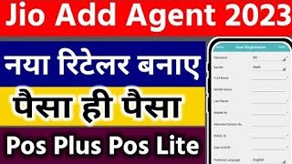 Add Agent JioPos Plus App se Agent kaise Banaye | How to Add New User Jiopos Plus Registration 2023