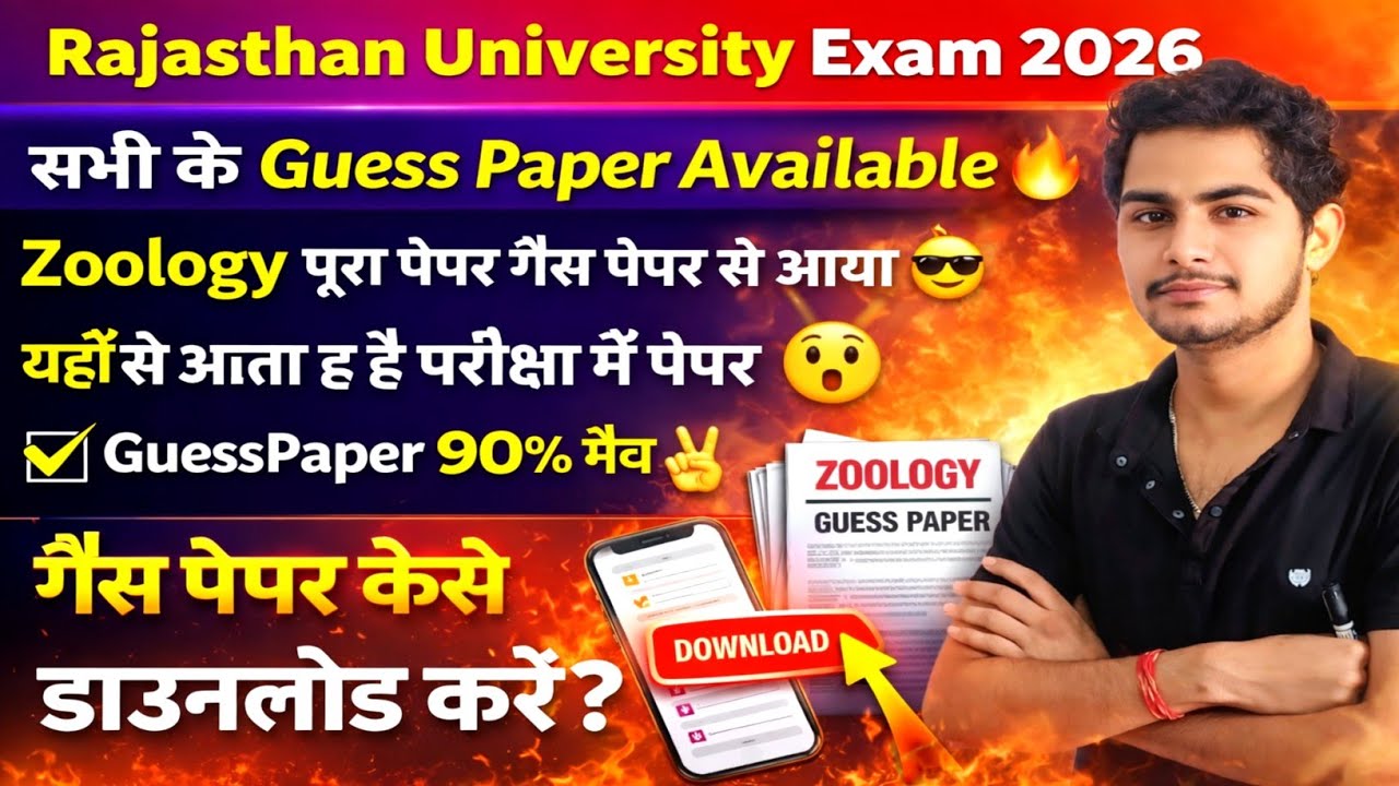 BSc Exam 2026 Pass Trick ?80% Paper Same?