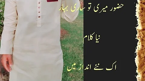 New kalam Hafiz Nadeem Ullah Tabani
