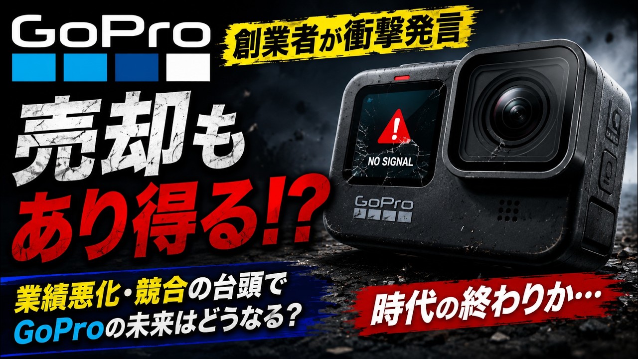 【取引中】GoProの売却 YouTube
