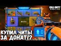 НОВАЯ РУЛЕТКА С ЧИТЕРСКИМ HVK-30 В CALL OF DUTY MOBILE!?