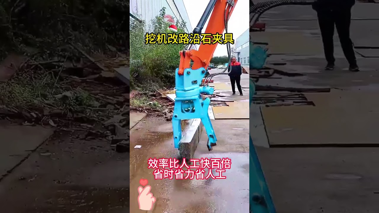 Excavator marble slab curbstone handling, installation, and loading and unloading clamps