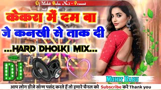 Download Lagu Kekra Me Dam Ba Je Kankhi Se Tak Di | New Bhojpuri Song | Dj Remix - Dj Mohit Babu MP3 Download Lagu Kekra Me Dam Ba Je Kankhi Se Tak Di | New Bhojpuri Song | Dj Remix - Dj Mohit Babu MP3