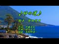 【新曲】砂の道/原田悠里/歌の無い歌謡曲/3月11日発売