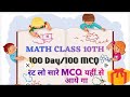 TRIGONOMETRY CLASS | त्रिकोणमिति CLASS 10| CRASH COURSE #maths #viralvideo #trendingshorts